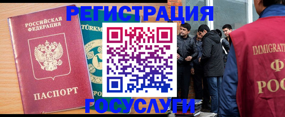 прописка штамп в Куровском