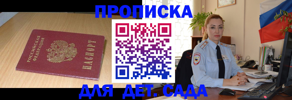 прописка 2025 в Куровском