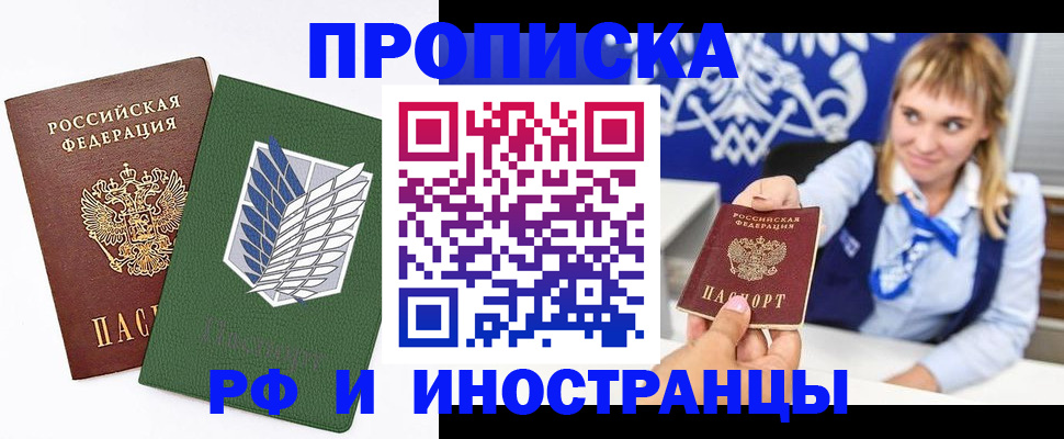 временная регистрация гарантия в Куровском